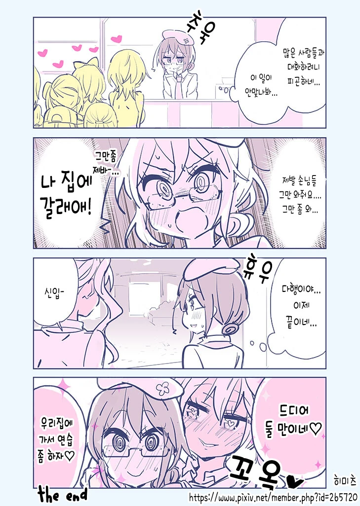 백합) 저도 모르게 레즈페로몬 풍기는 여자 만화 - 이미지 7
