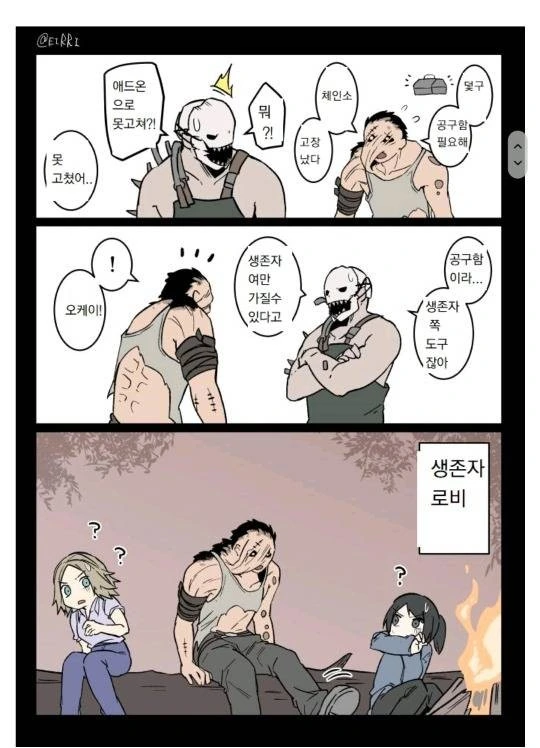 데바데)뭔가 이상한 만화 - 이미지 3