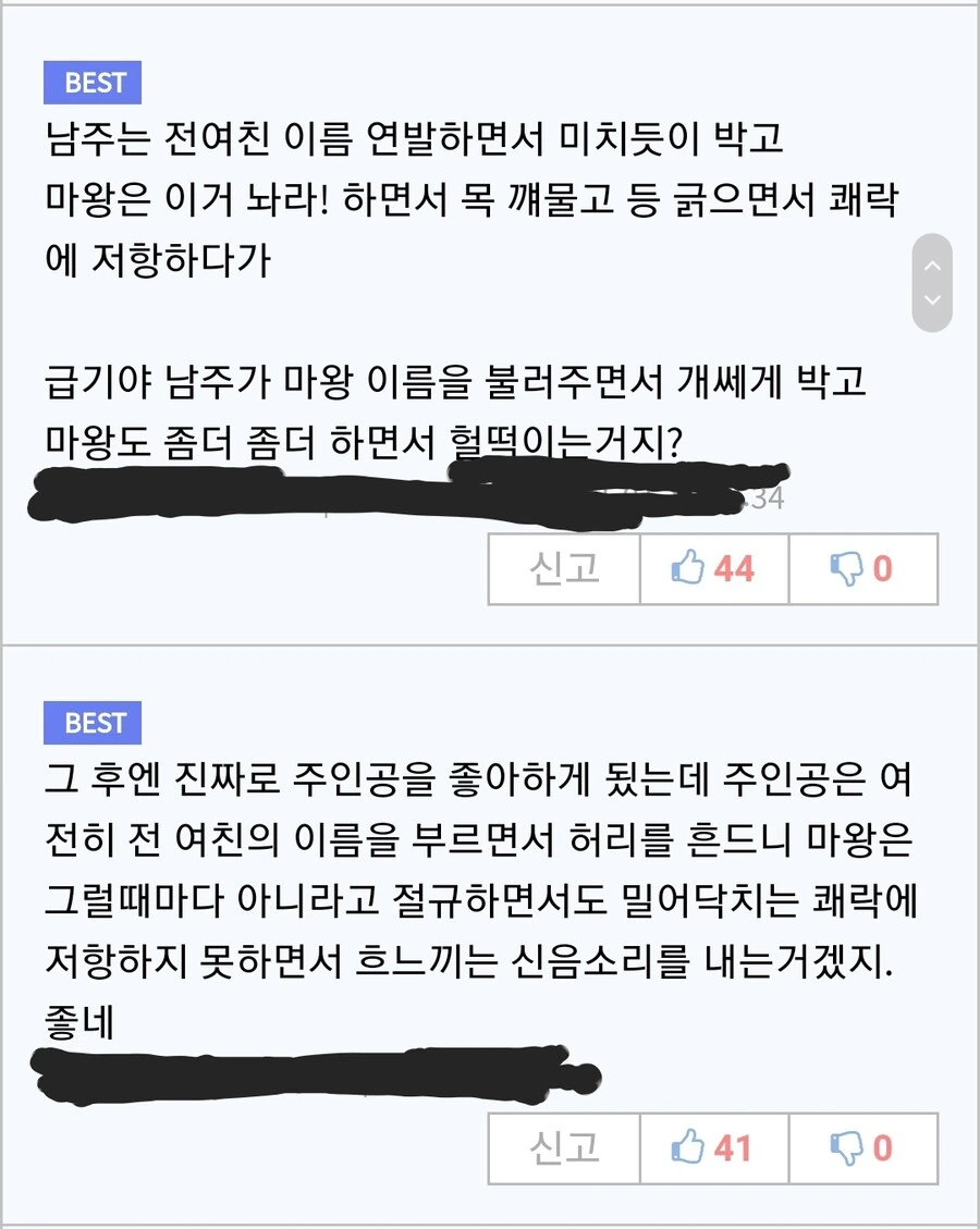 TS) 적이 죽은 연인의 모습으로.manga - 이미지 8