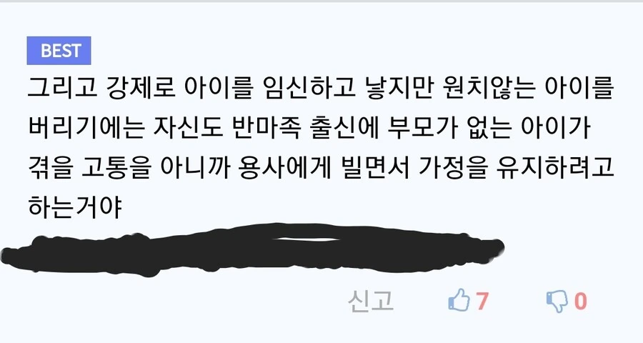 TS) 적이 죽은 연인의 모습으로.manga - 이미지 9