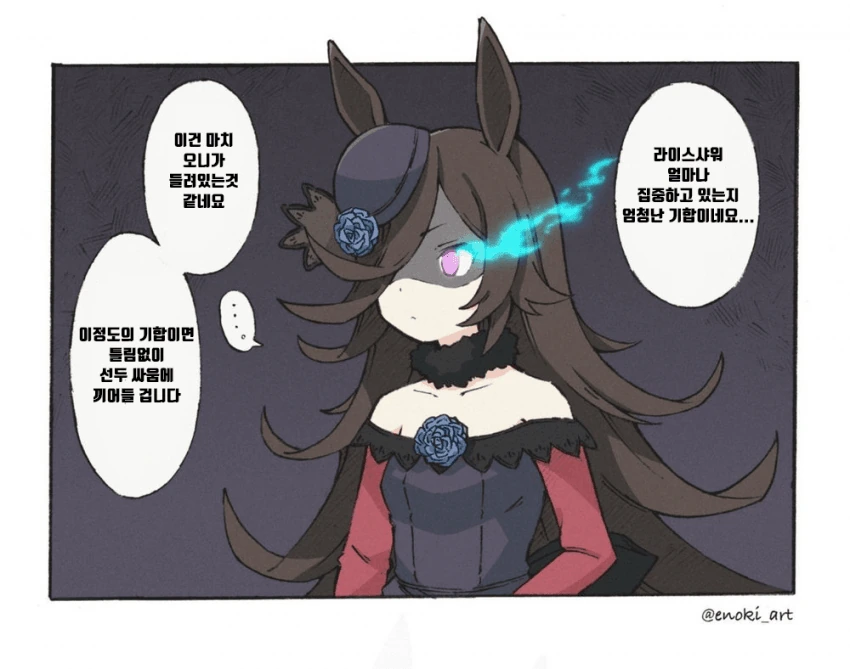 [말딸] 트레이너에게는 절호조인 라이스 샤워.manhwa