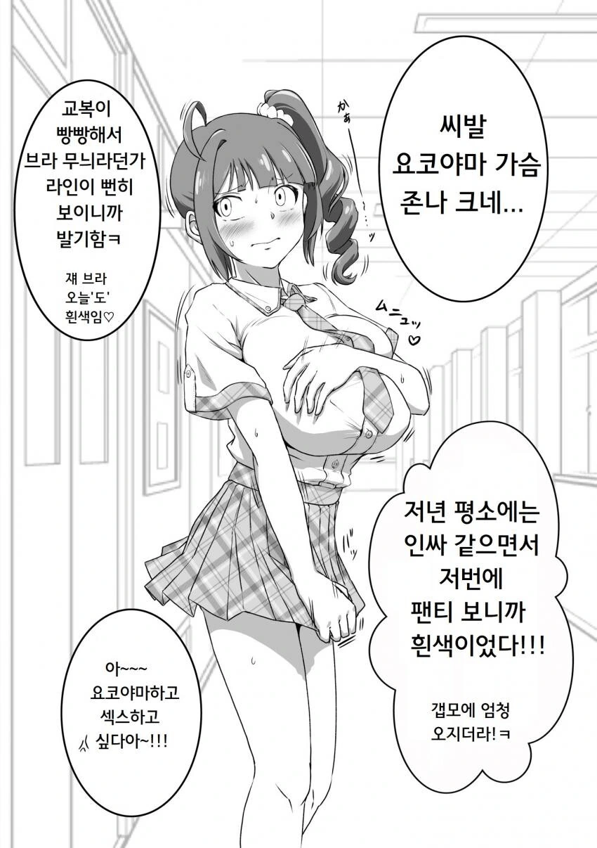 [@] 찌쭈가 남산만한 나오.manhwa