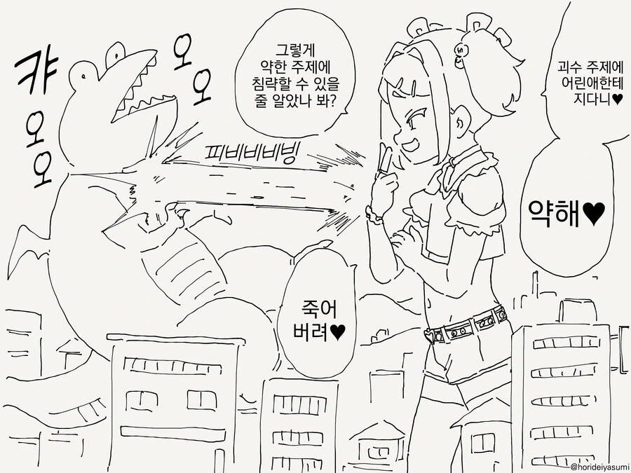 도와줘요! 무츠가키맨!!.Manhwa - 이미지 2