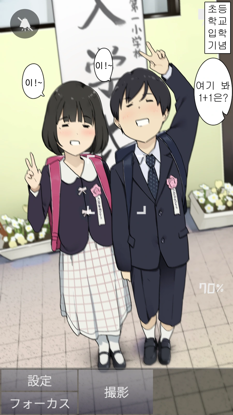 1+1 = 을 몸으로 맞추는데 걸린 시간.manhwa