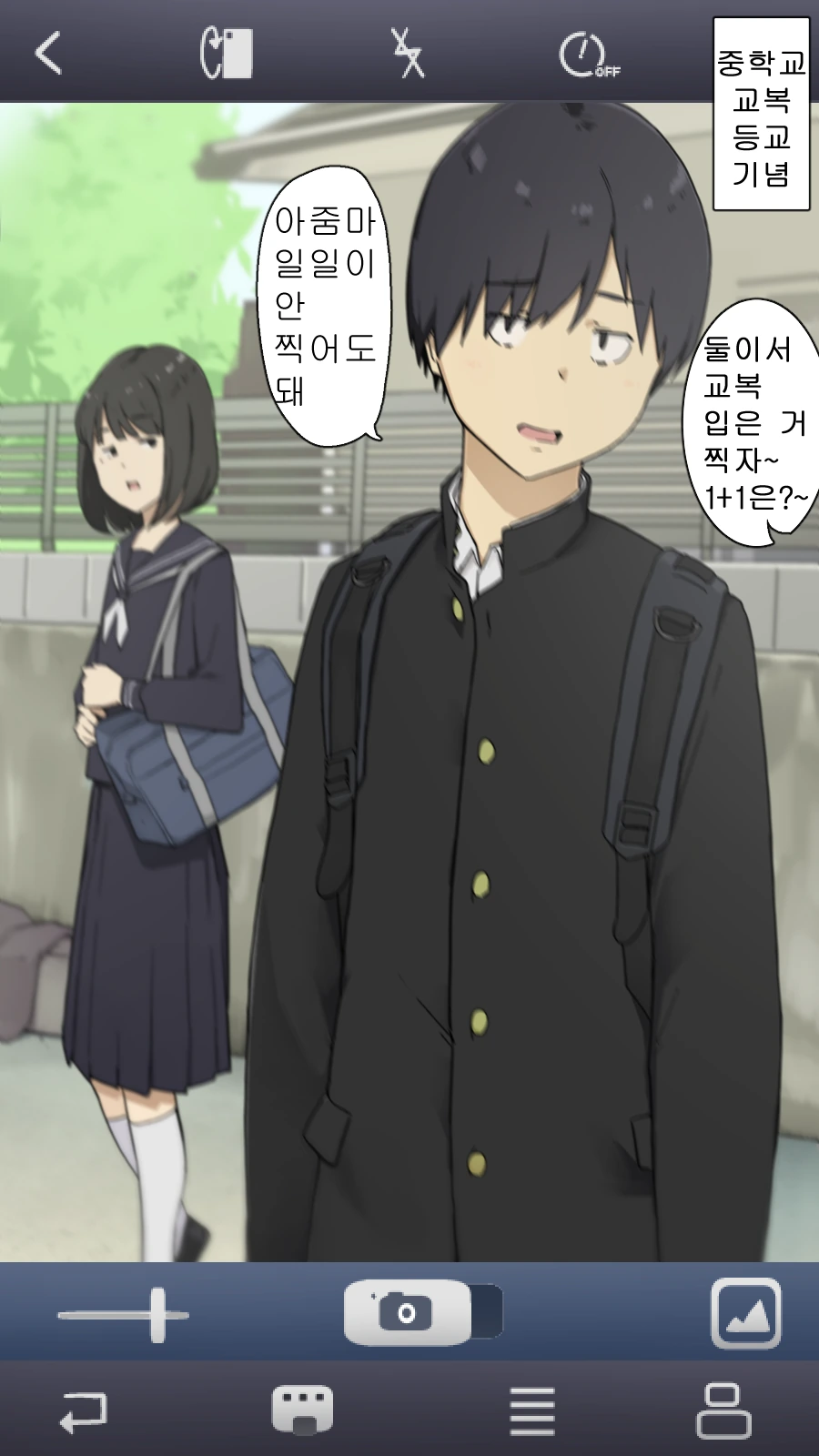 1+1 = 을 몸으로 맞추는데 걸린 시간.manhwa - 이미지 2