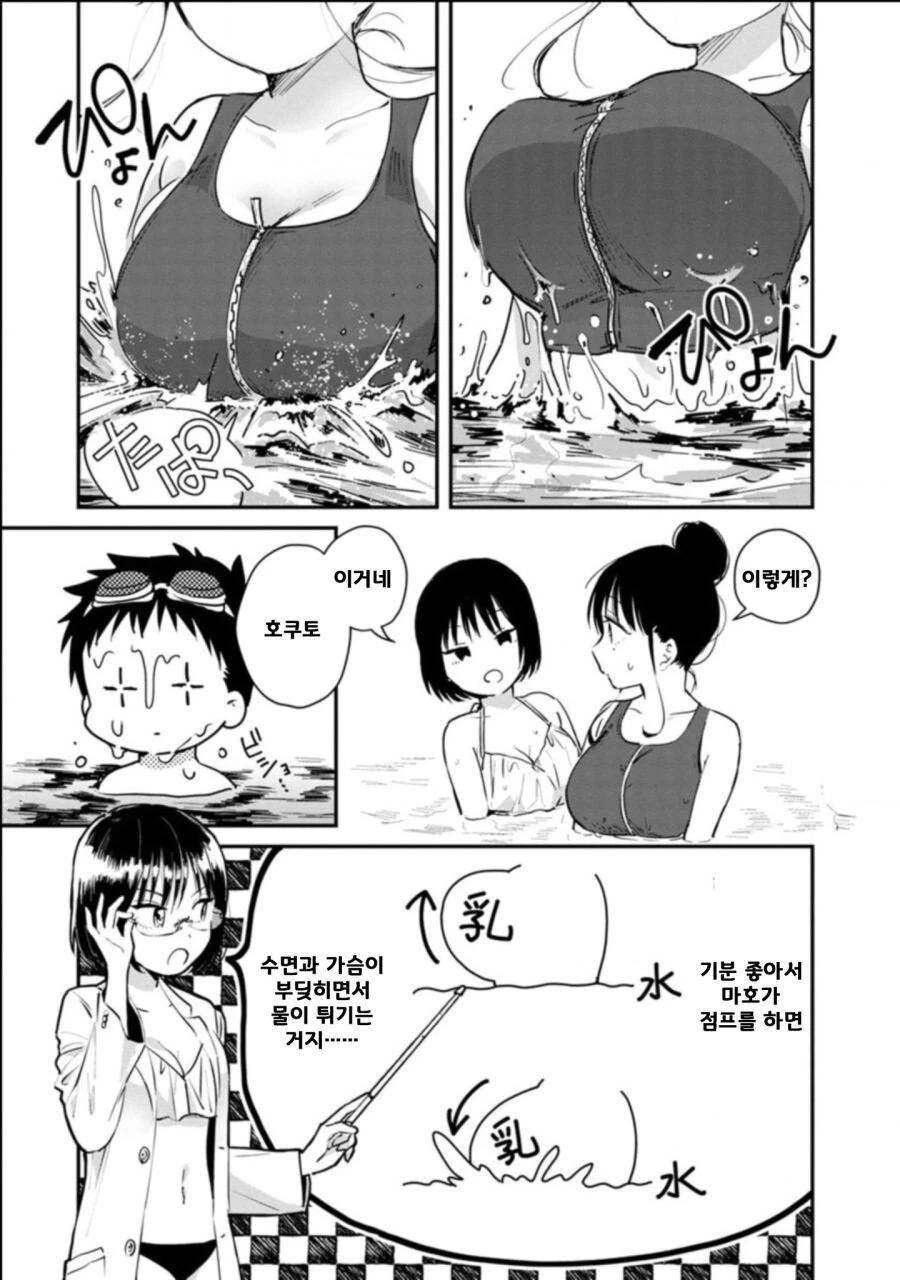 요가교실에서 만난 눈나.manhwa - 이미지 11
