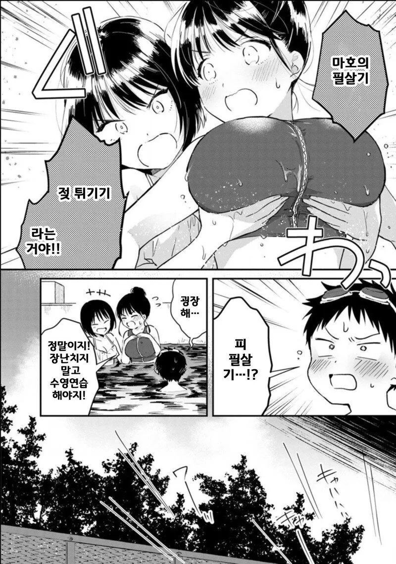 요가교실에서 만난 눈나.manhwa - 이미지 12