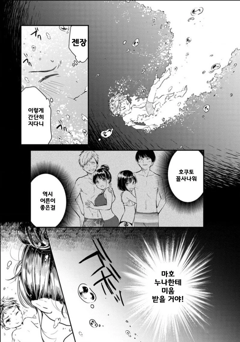 요가교실에서 만난 눈나.manhwa - 이미지 17