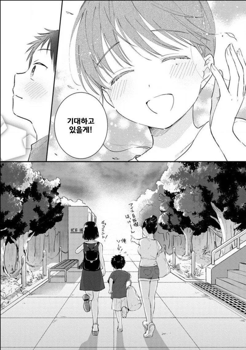 요가교실에서 만난 눈나.manhwa - 이미지 25