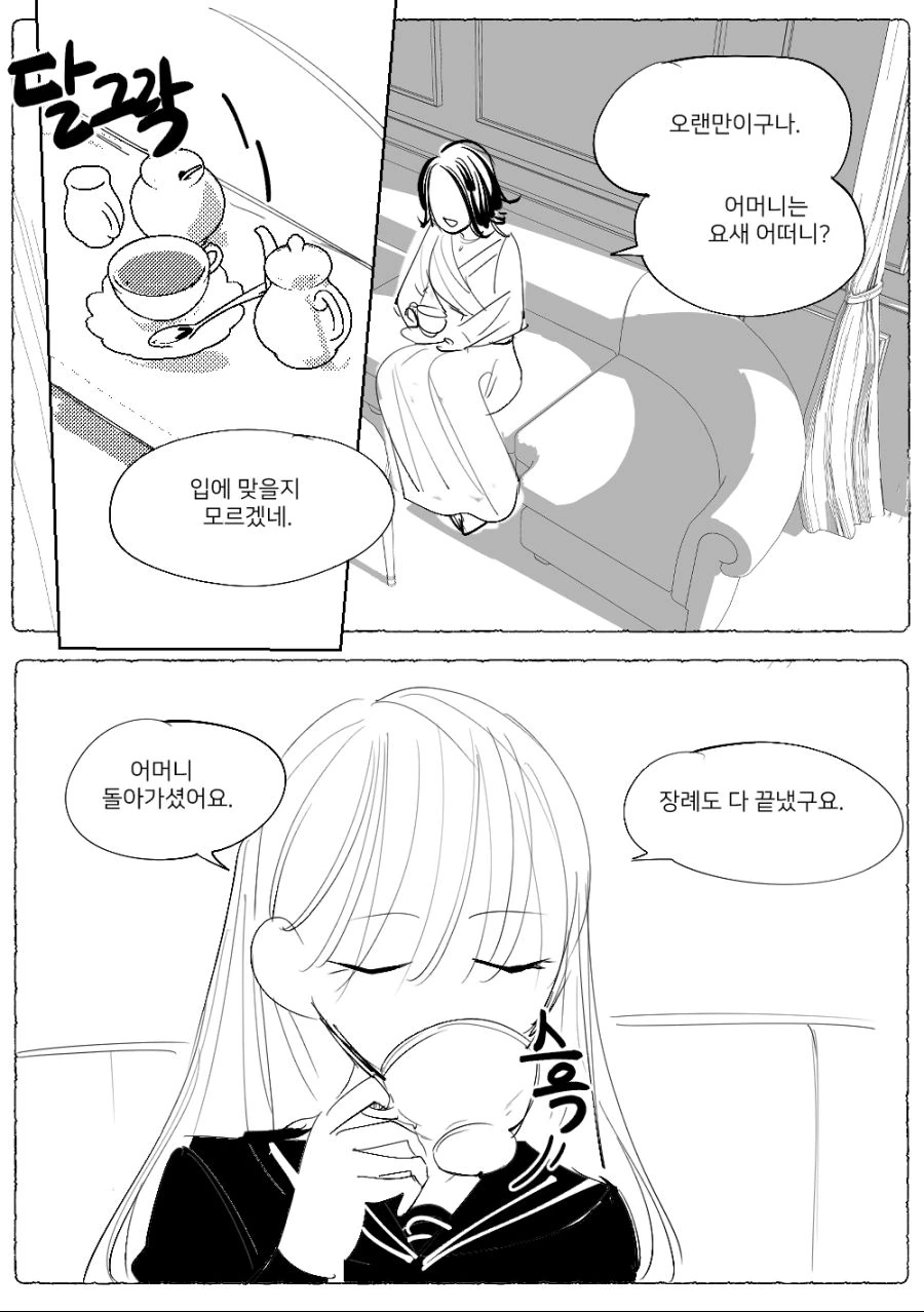 백합) 친구의 딸.manga - 이미지 3