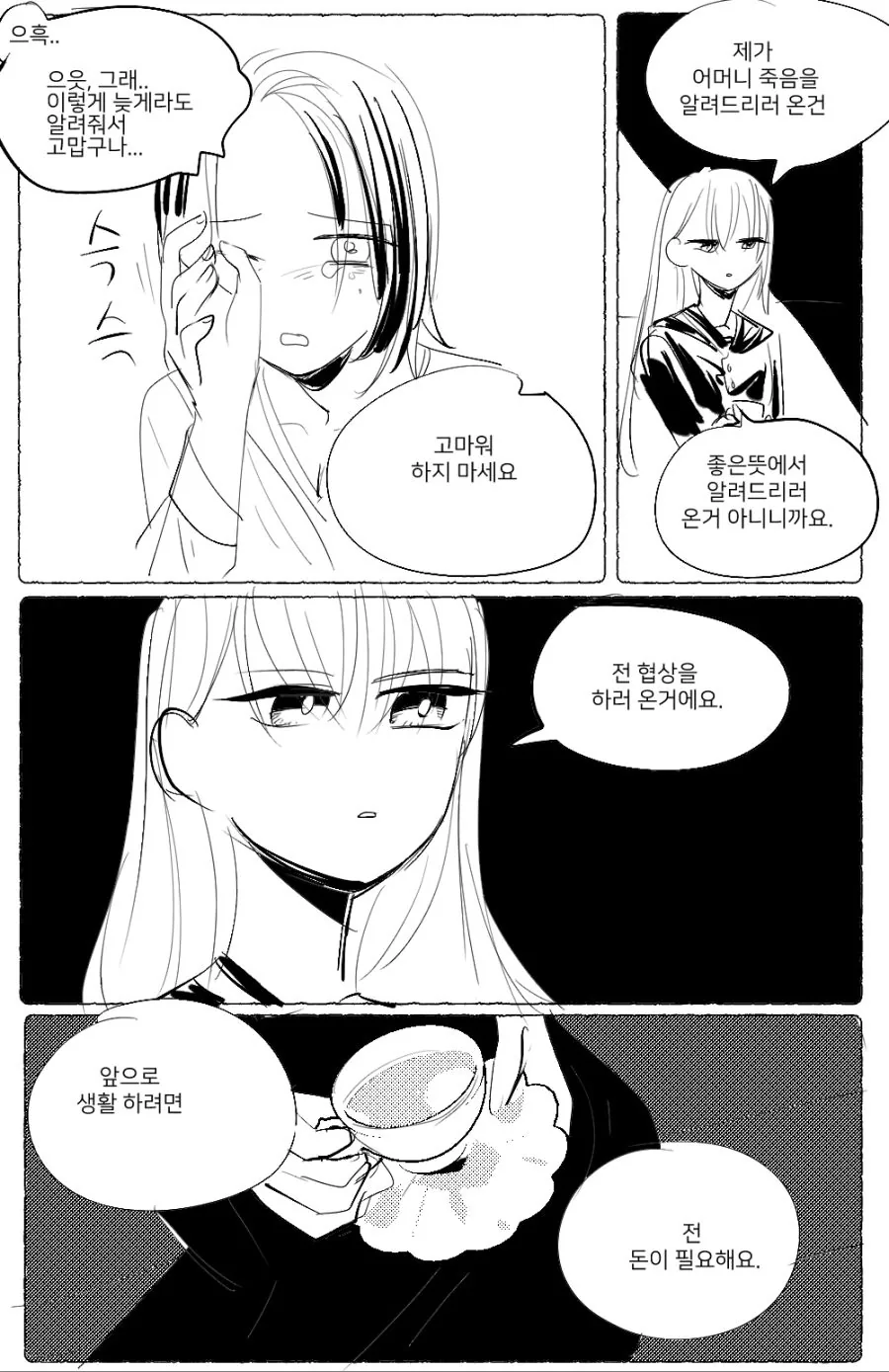백합) 친구의 딸.manga - 이미지 5