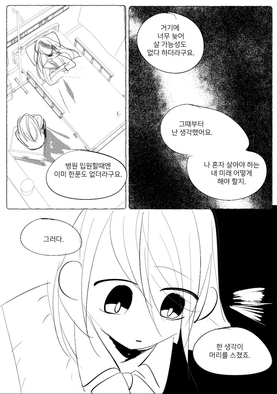 백합) 친구의 딸.manga - 이미지 7