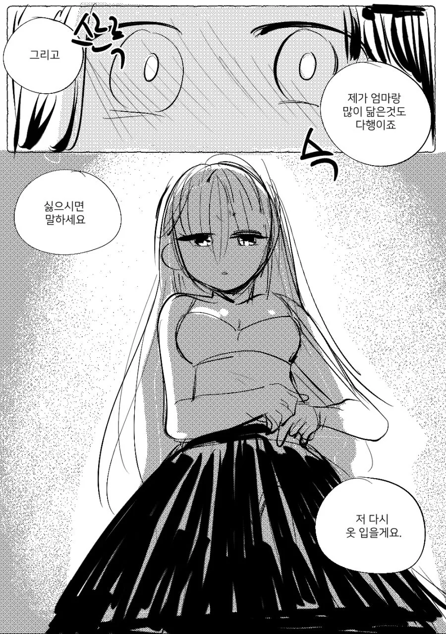 백합) 친구의 딸.manga - 이미지 9