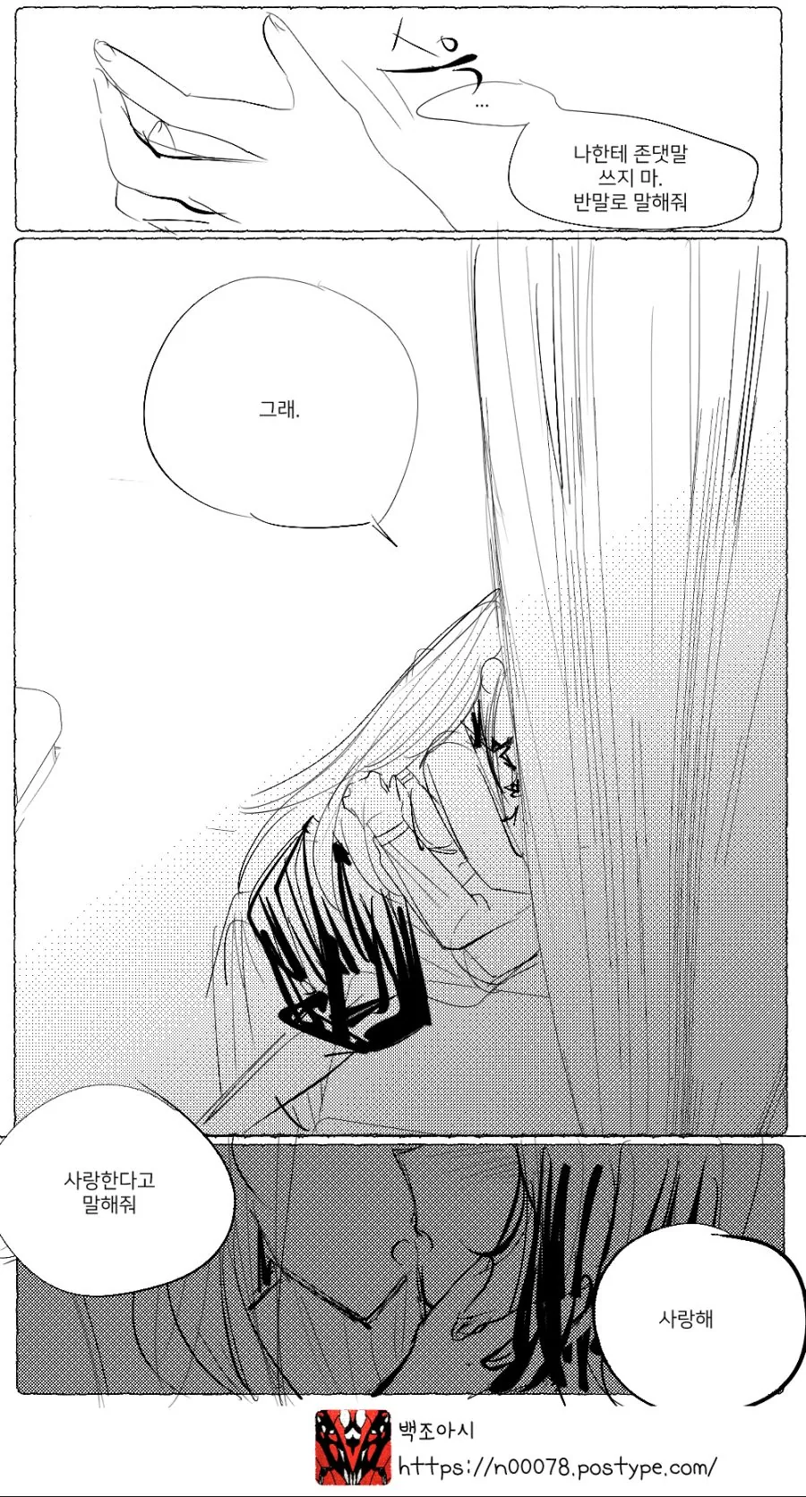 백합) 친구의 딸.manga - 이미지 10