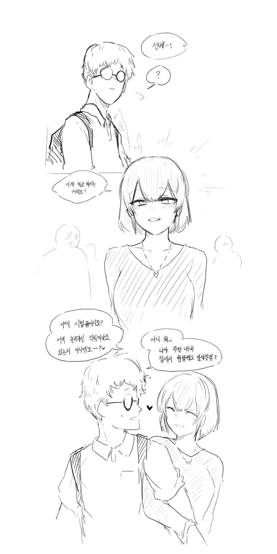 얀데레한테 거짓말 못하는.manhwa