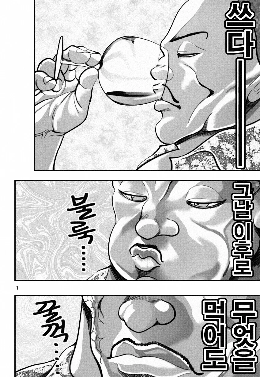 스모도)미국인이 충무김밥 먹는 만화 - 이미지 2