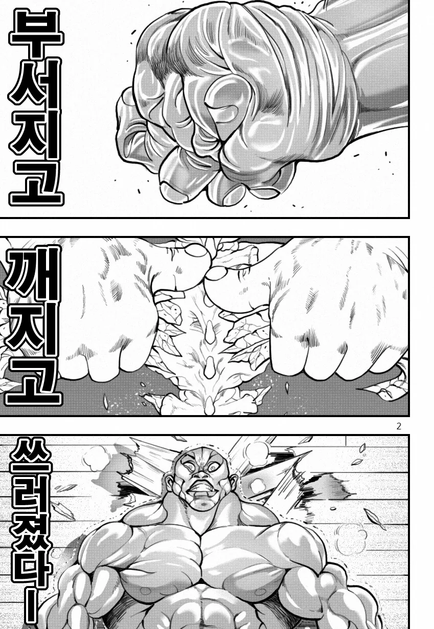 스모도)미국인이 충무김밥 먹는 만화 - 이미지 3