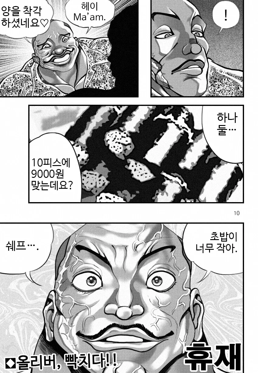 스모도)미국인이 충무김밥 먹는 만화 - 이미지 10