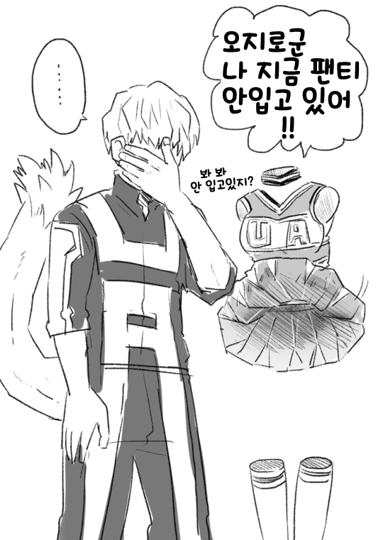 (히로아카)ㅍㅌ 안 입은 걸 보여주는 여고생.manga