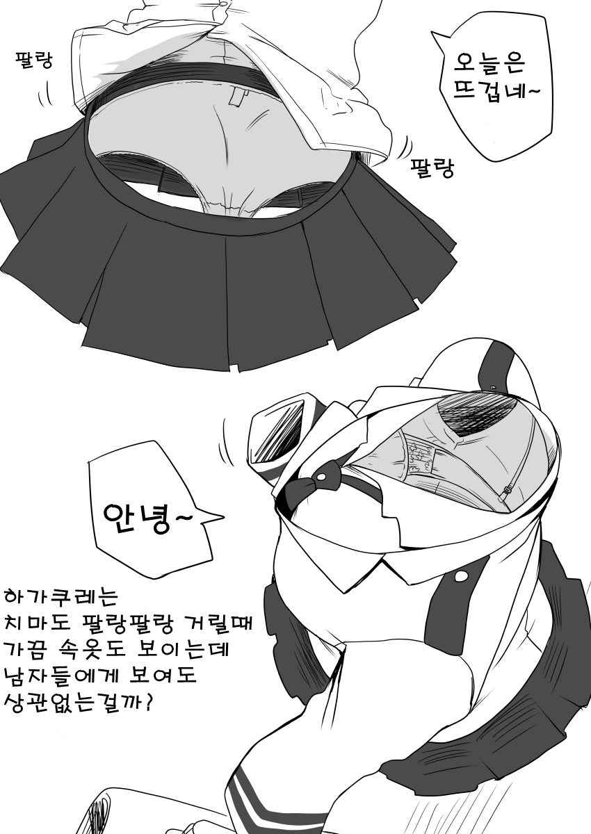 (히로아카)ㅍㅌ 안 입은 걸 보여주는 여고생.manga - 이미지 2