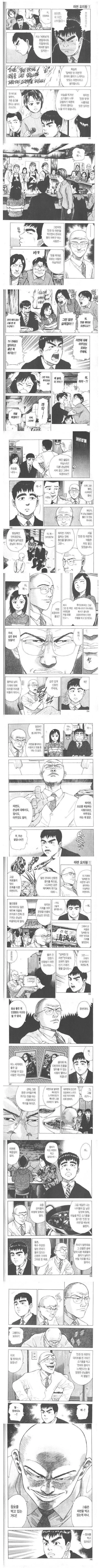 인기 라면 맛집의 비밀.manga - 이미지 2