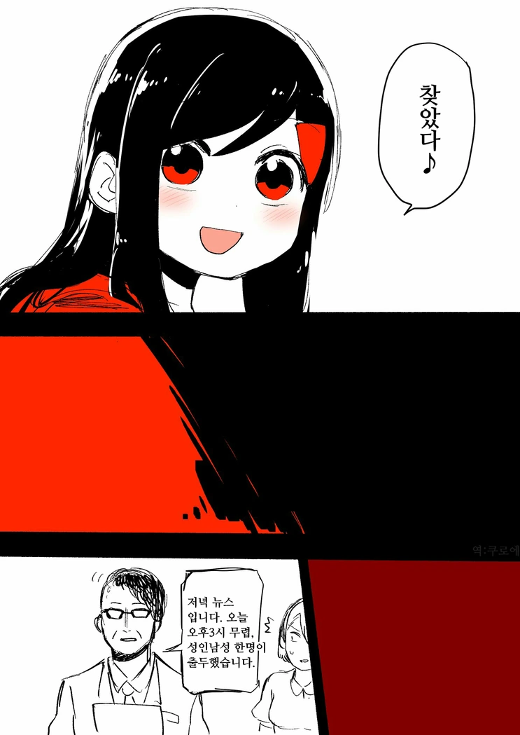 ㄹㄹ를 조심해야되는 만화 - 이미지 2
