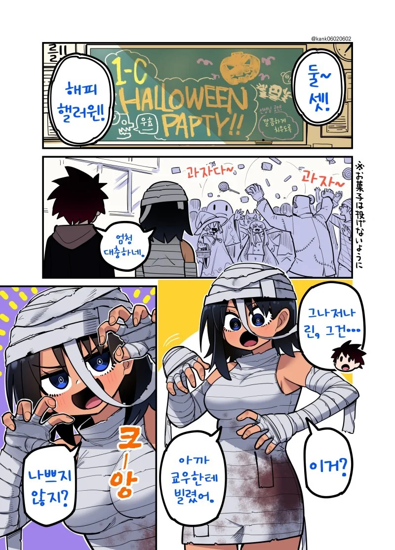 소꿉친구는 어려워 만화.manhwa