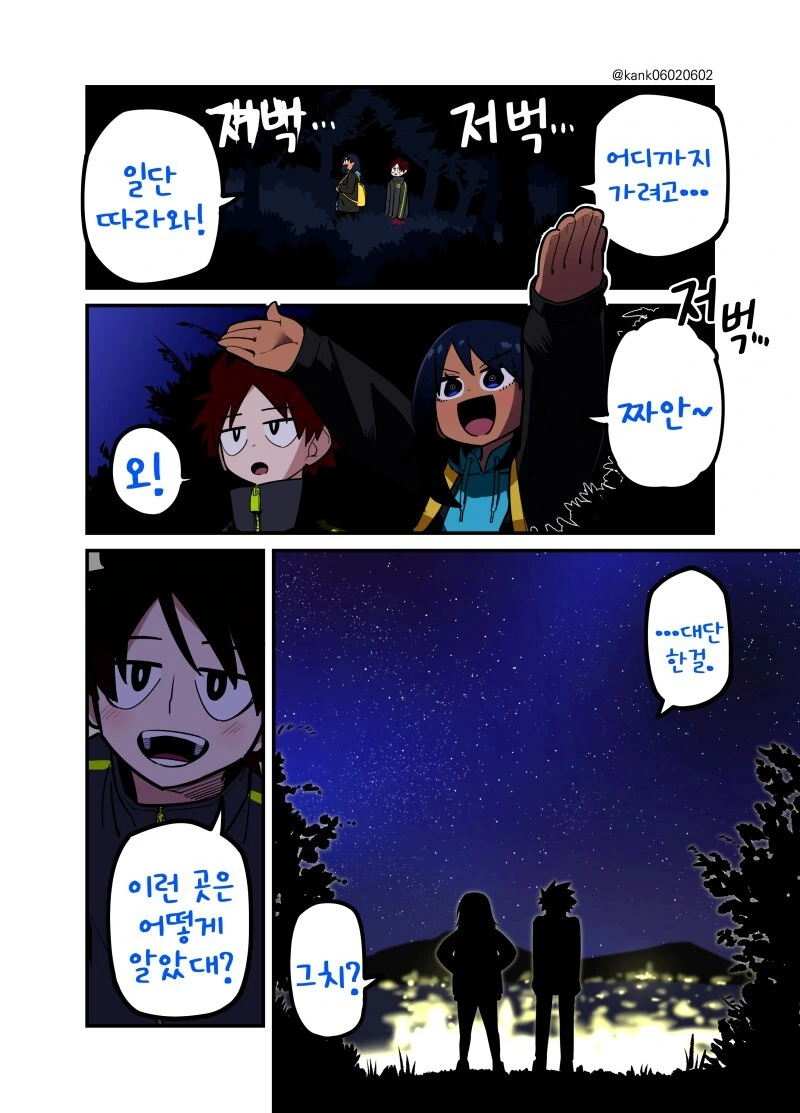소꿉친구는 어려워 만화.manhwa - 이미지 11