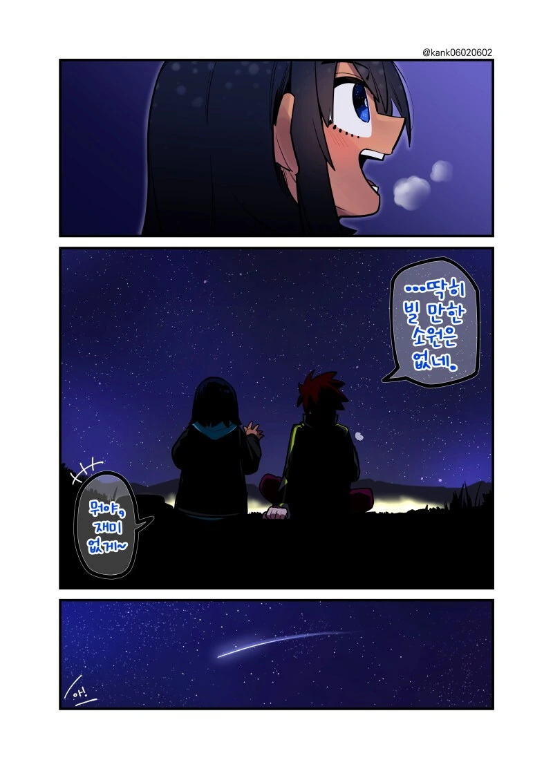소꿉친구는 어려워 만화.manhwa - 이미지 13
