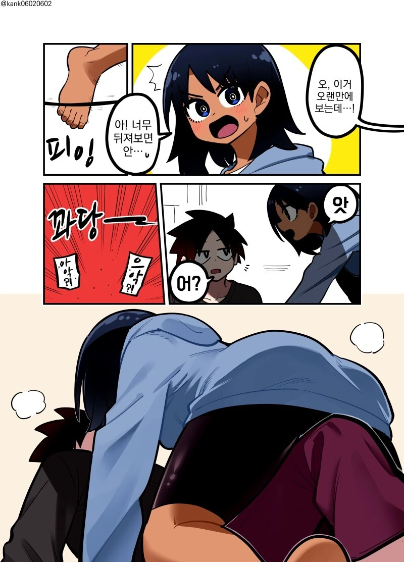 소꿉친구는 어려워 만화.manhwa - 이미지 21