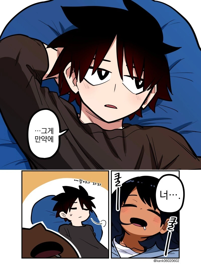 소꿉친구는 어려워 만화.manhwa - 이미지 27