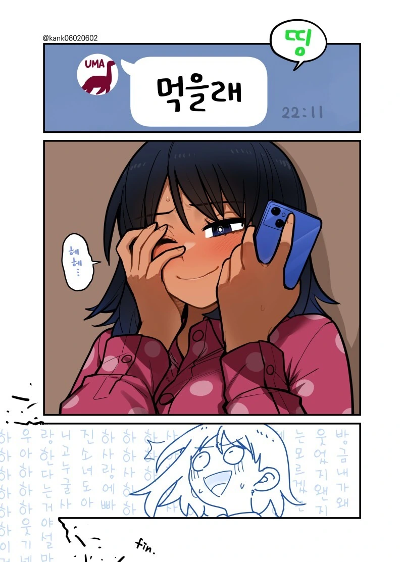 소꿉친구는 어려워 만화.manhwa - 이미지 32