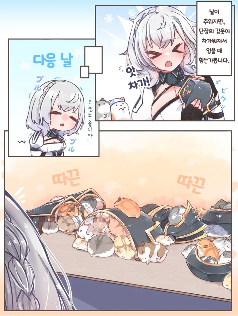 버튜버) 은혜갚은 단장네 햄스터.manhwa