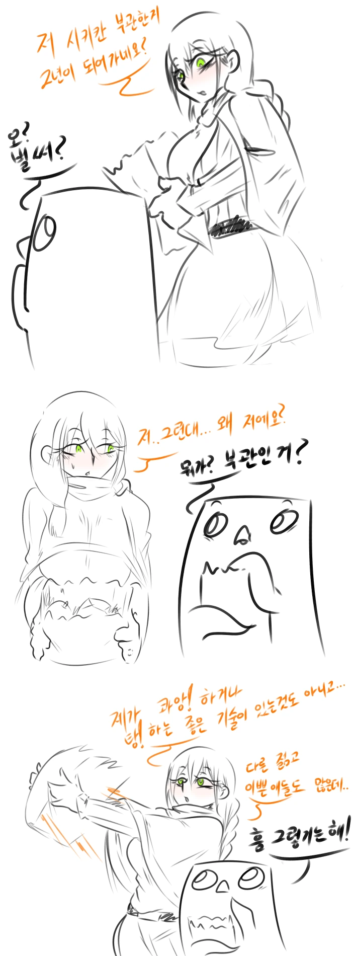 소전) 최강 라이플 만화