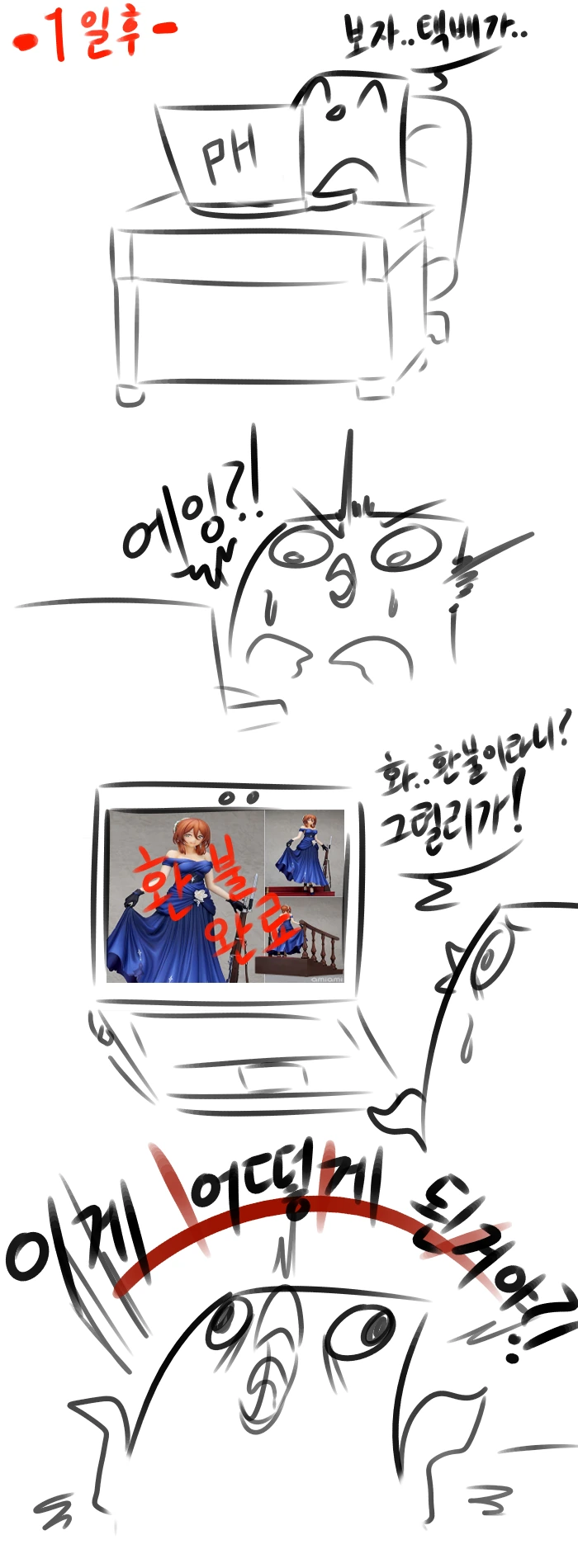 소전) 최강 라이플 만화 - 이미지 5