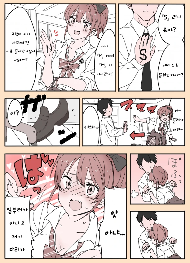 @) 후미카는 이해못하는 만화