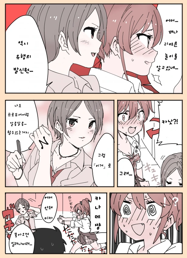 @) 후미카는 이해못하는 만화 - 이미지 2