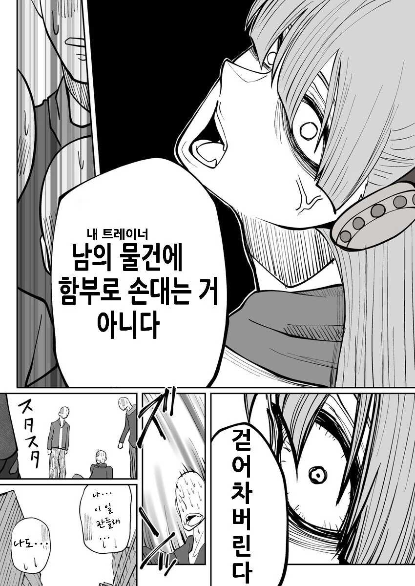 말딸) 독점력 켜진 고루시가 걷어차는 만화 - 이미지 4
