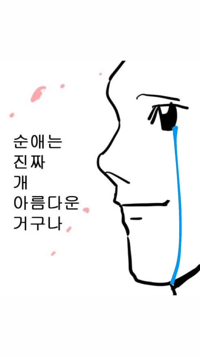 괴롭히는 작은 일진님 - 이미지 2
