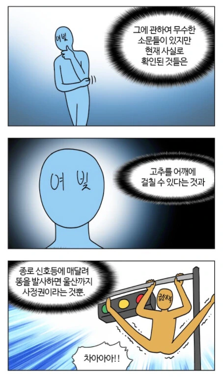 무서운 피지컬의 만화작가