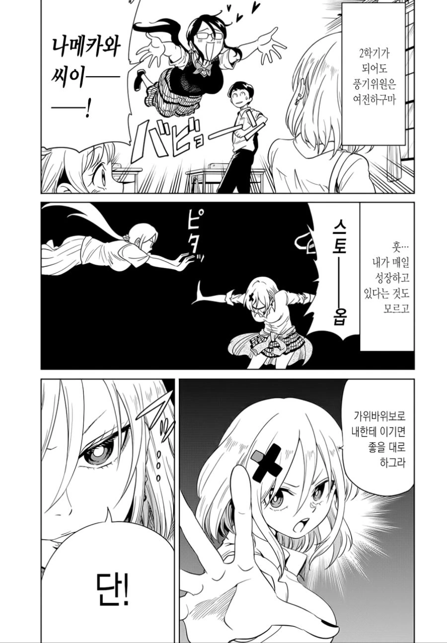 (백합)핥아지고 싶지 않아서 승부를 하는.manga