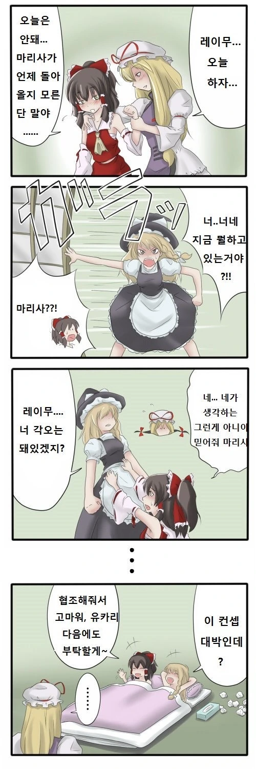 동방) ㅇㄹ NTR 파워♥스 만화.manga