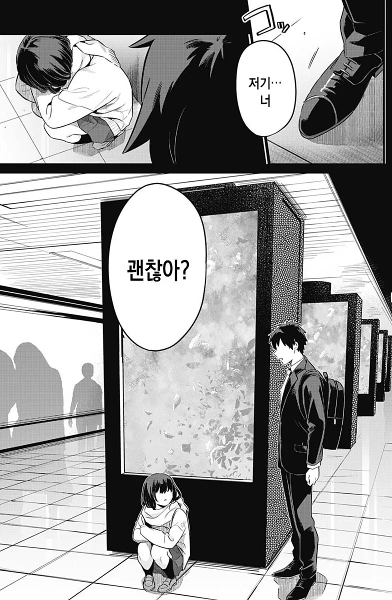 히로시마 갸루는 빈틈투성이 만화 - 이미지 23