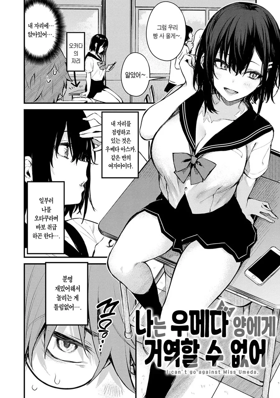 친구가 메이드 복장을 하는 만화 - 이미지 2