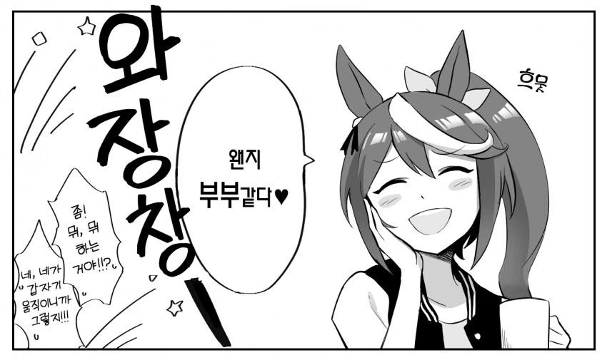 [말딸] 보드카와 스칼렛이 같이 사는.manhwa - 이미지 2