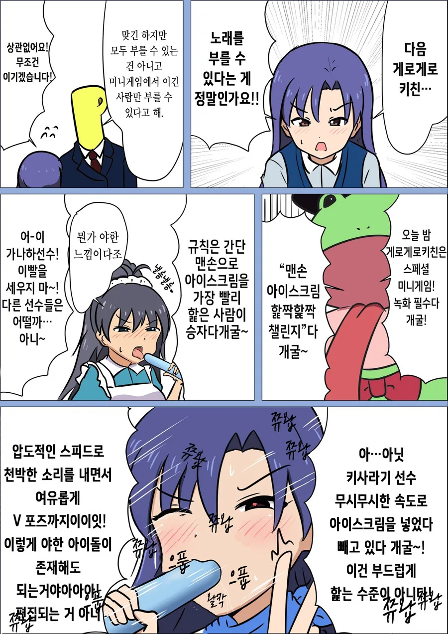 @) 밀리.잘 빠는 치하야