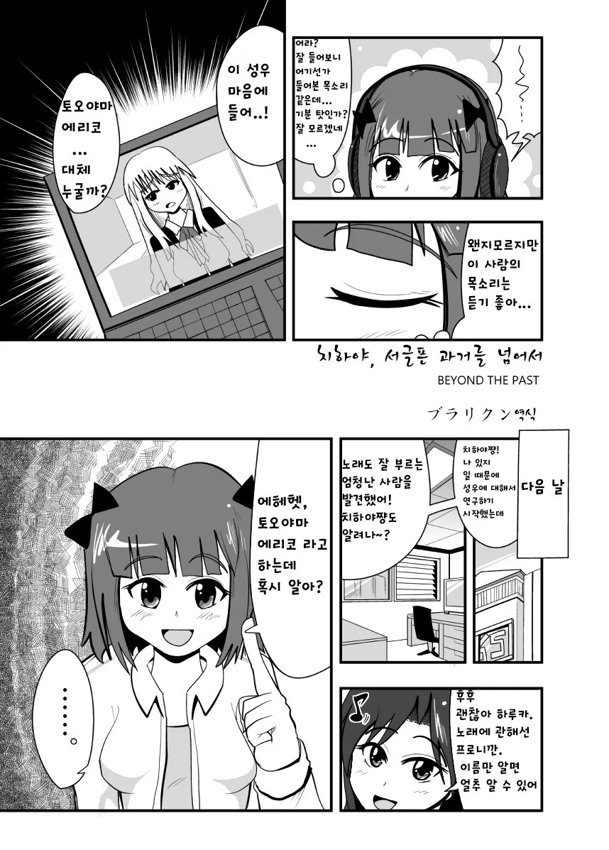 (@)♥시 밍고스로 ㄸ치는.MANGA