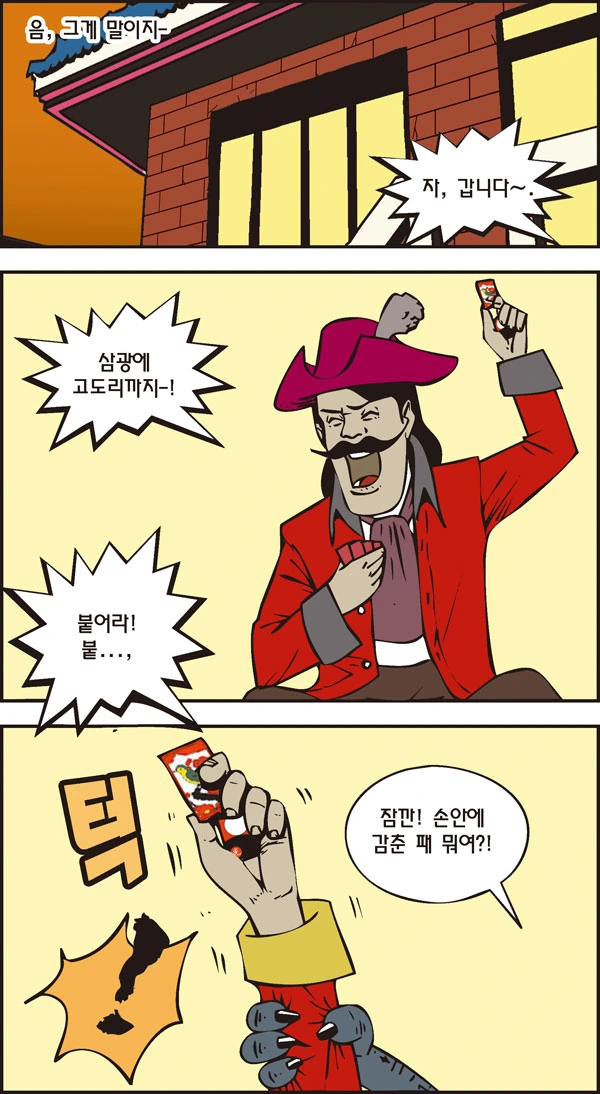 후크의 손이 후크가 된 이유.manga - 이미지 3