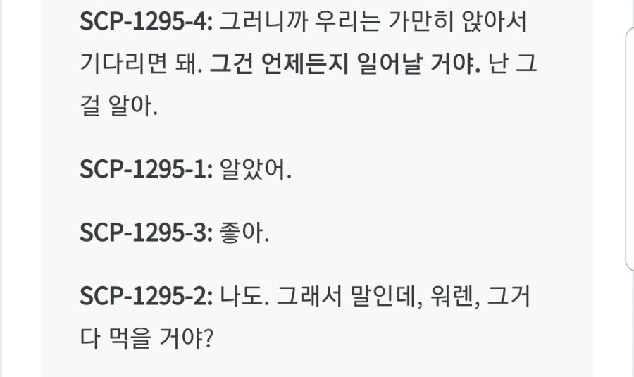 SCP-1295: 메그네 식당.MANGA - 이미지 8