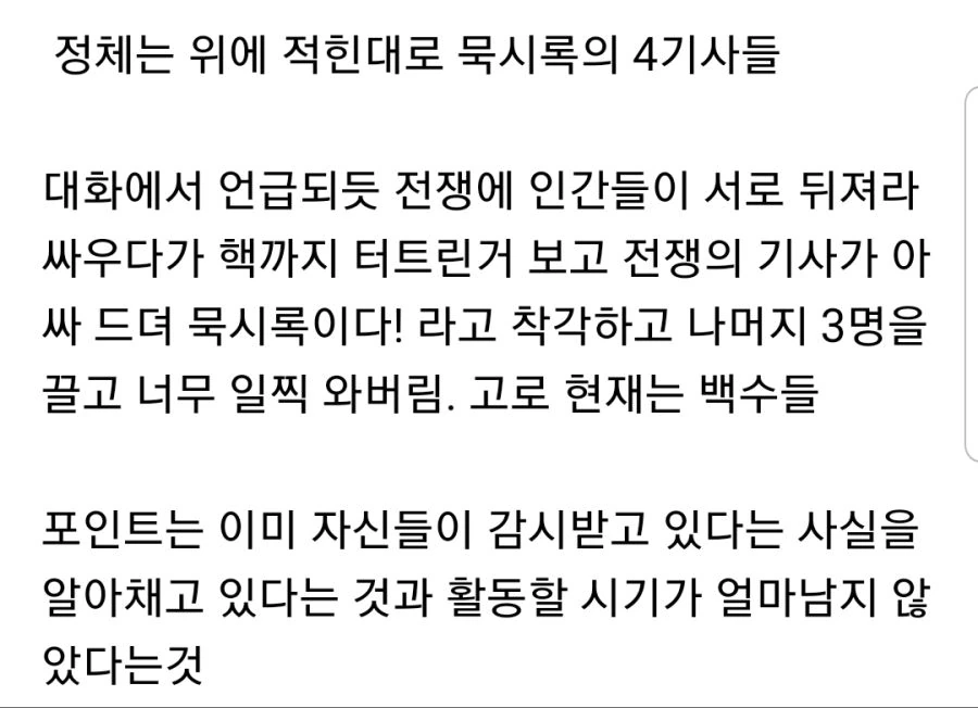 SCP-1295: 메그네 식당.MANGA - 이미지 10